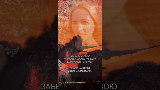 встань за взрослую позицию в этой жизни.