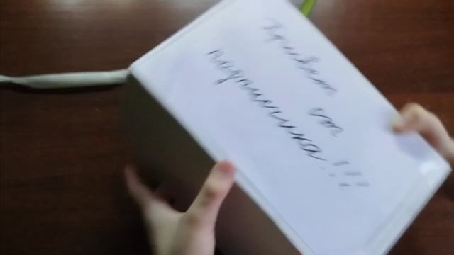 сюрприз