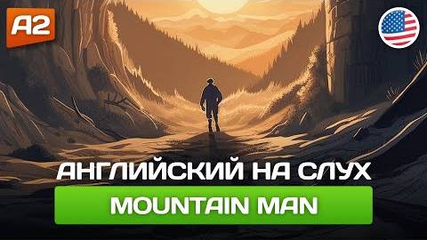 Mountain Man - Рассказ на английском для начинающих (А2) 🎧 Английский на слух