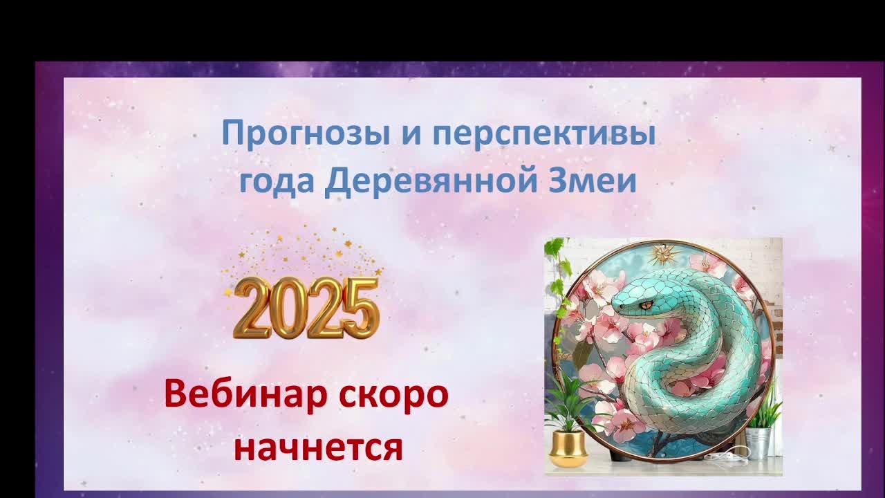 Цимень - прогноз 2025