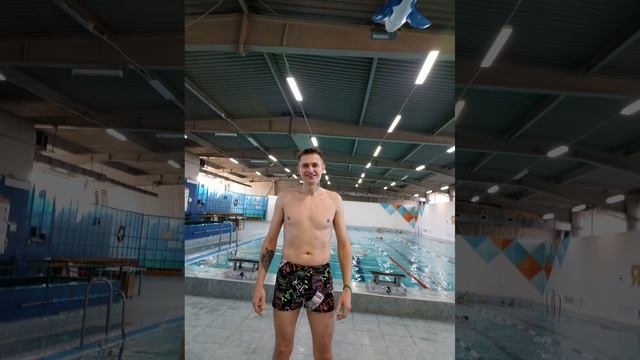 БАССЕЙН 🏊