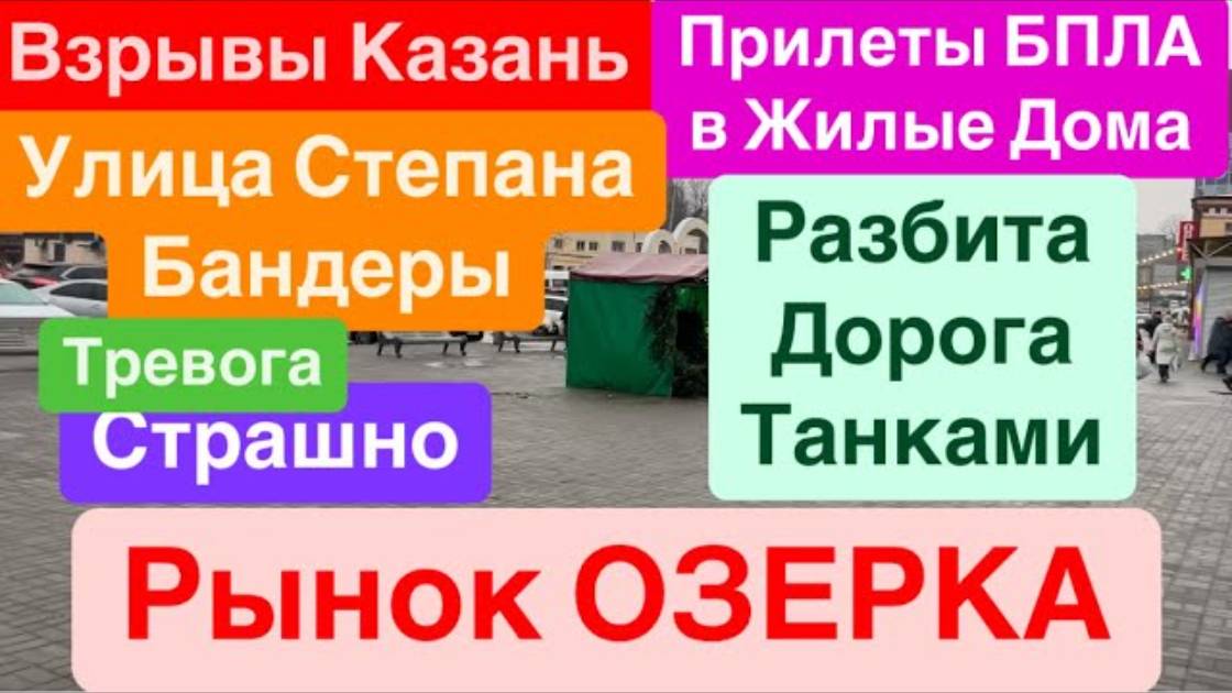 Днепр 21 декабря 2024 г. (2)