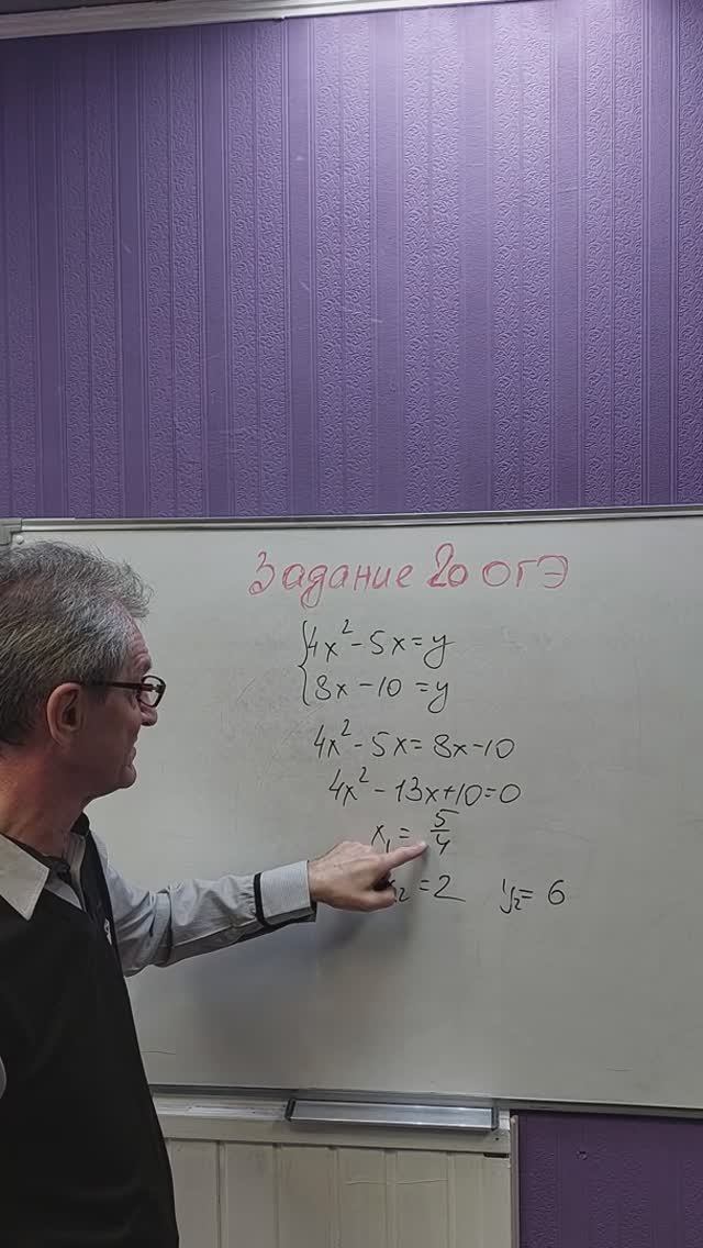 Система двух уравнений с двумя неизвестными в 20 задании ОГЭ