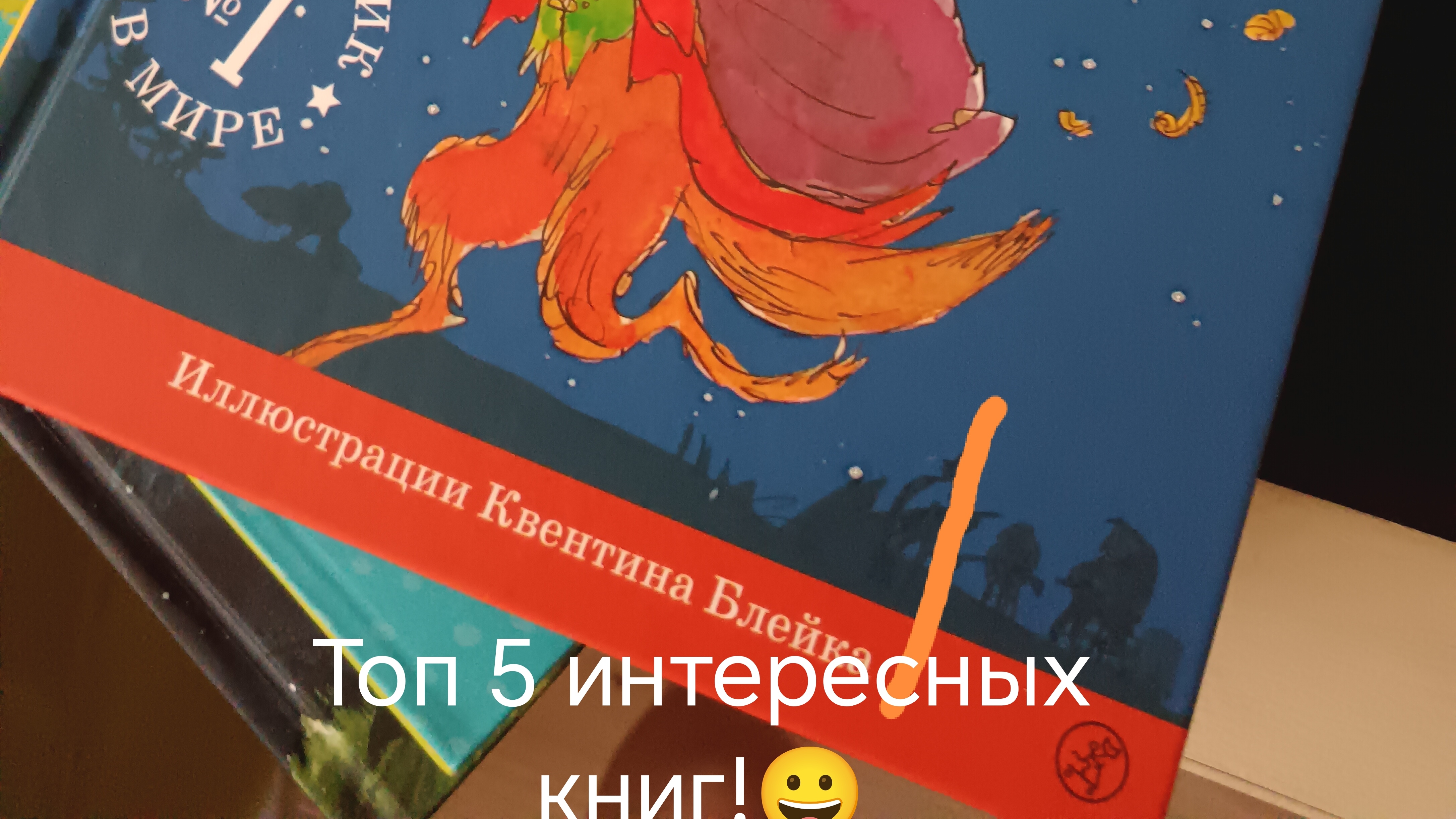 Топ 5 интересных книг !😀