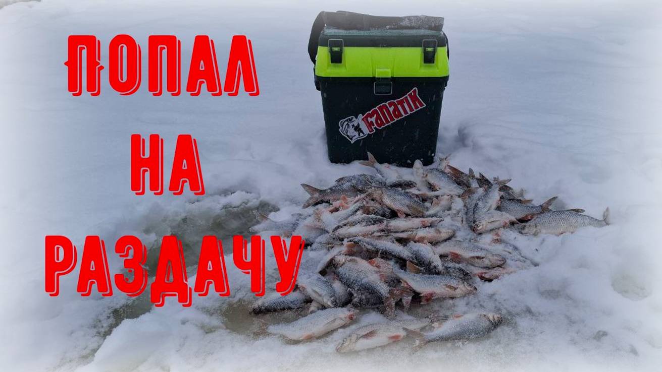 Ещё не было у меня такой рыбалки.