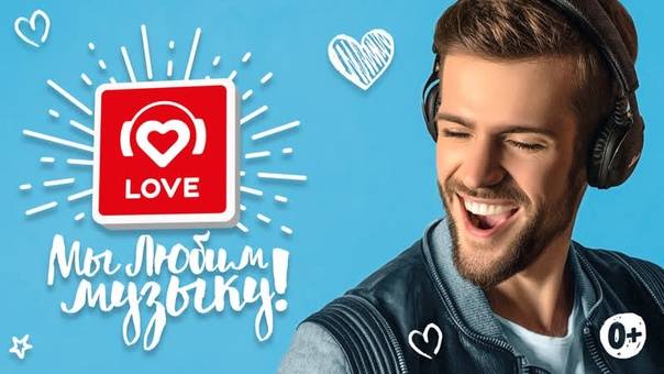 Лав Радио. Презентация