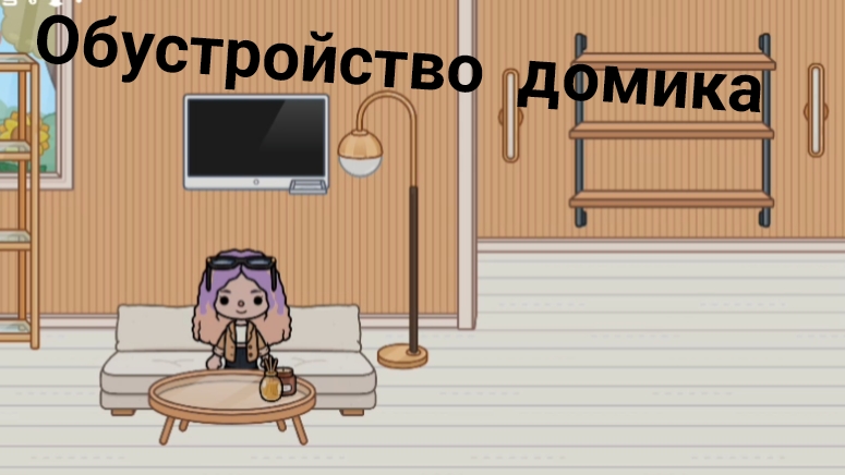 как можно обустроить второй этаж