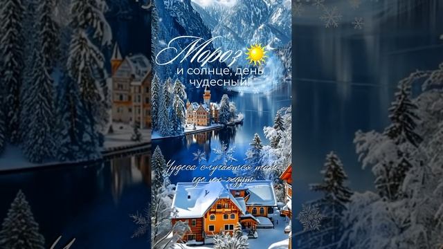 #доброеутро