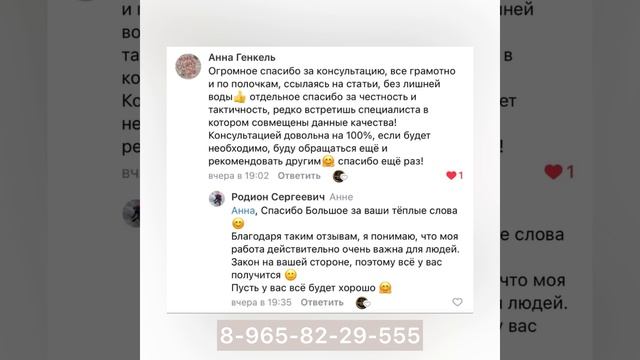 Отзыв