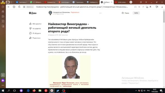 Самоцензура тормозит развитие общества  -Автономная энергетика-Ю.Е.Виноградов-Глобальная волна