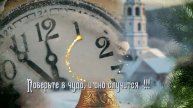 Поверьте в чудо, и оно случится !!! Музыка Александра Кэтлина, Стихи Ирины Расшиваловой
