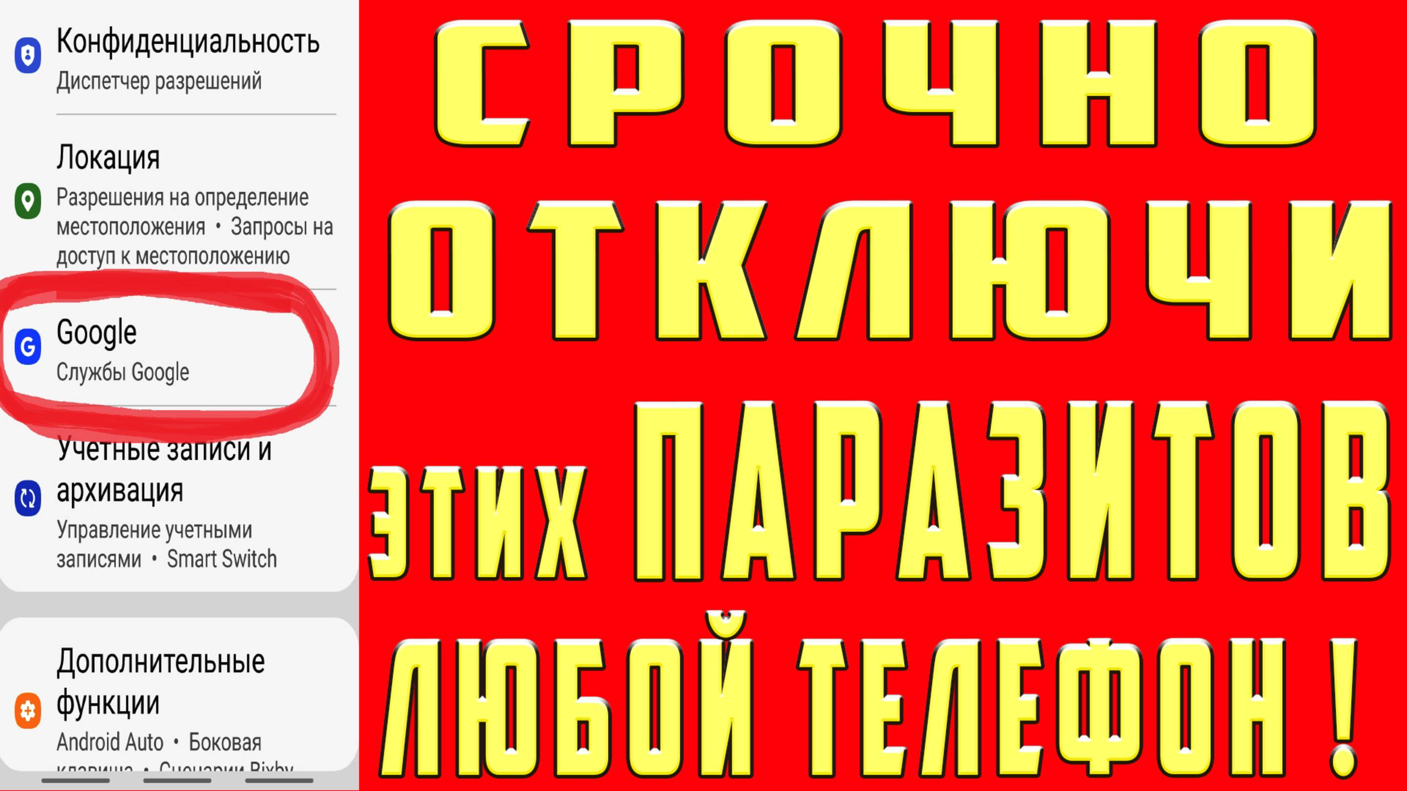 ОТКЛЮЧИ Эти Настройки На Xiaomi Samsung Android Любой Модели И ОФИГЕЕШЬ!!