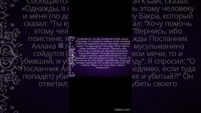 27хадис