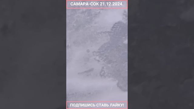 21.12.2024 Открытие зимнего сезона Самара река Сок.