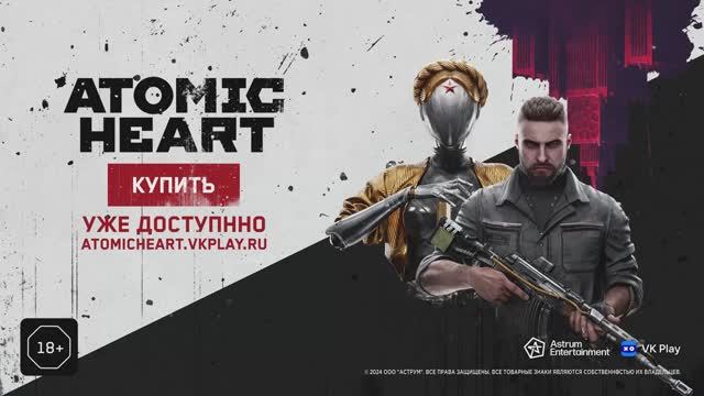 Atomic Heart: Enchantment Under the Sea (Чары морских глубин) - Геймплейный трейлер.