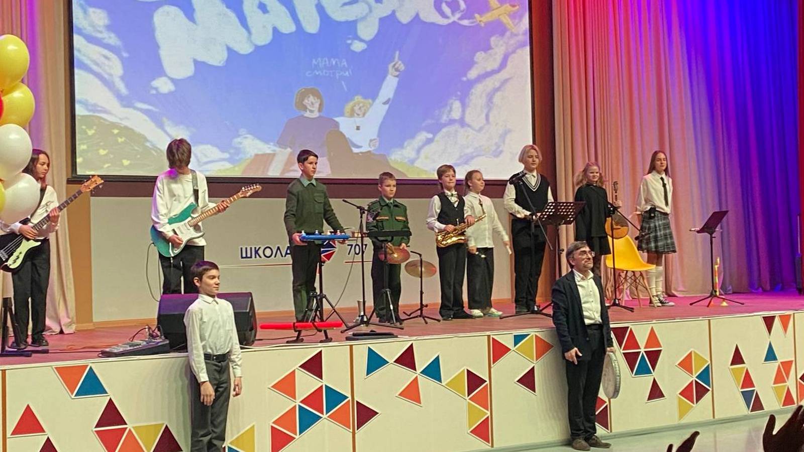 Родина. Играет анс. "707 Герц" 707 школы Санкт-Петербурга