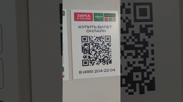 Новый каток в Москве на Ходынке