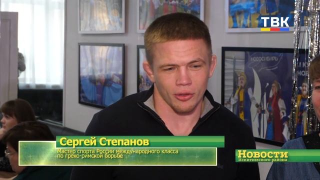 Спортивную гордость Искитимского района пригласили на Олимп
