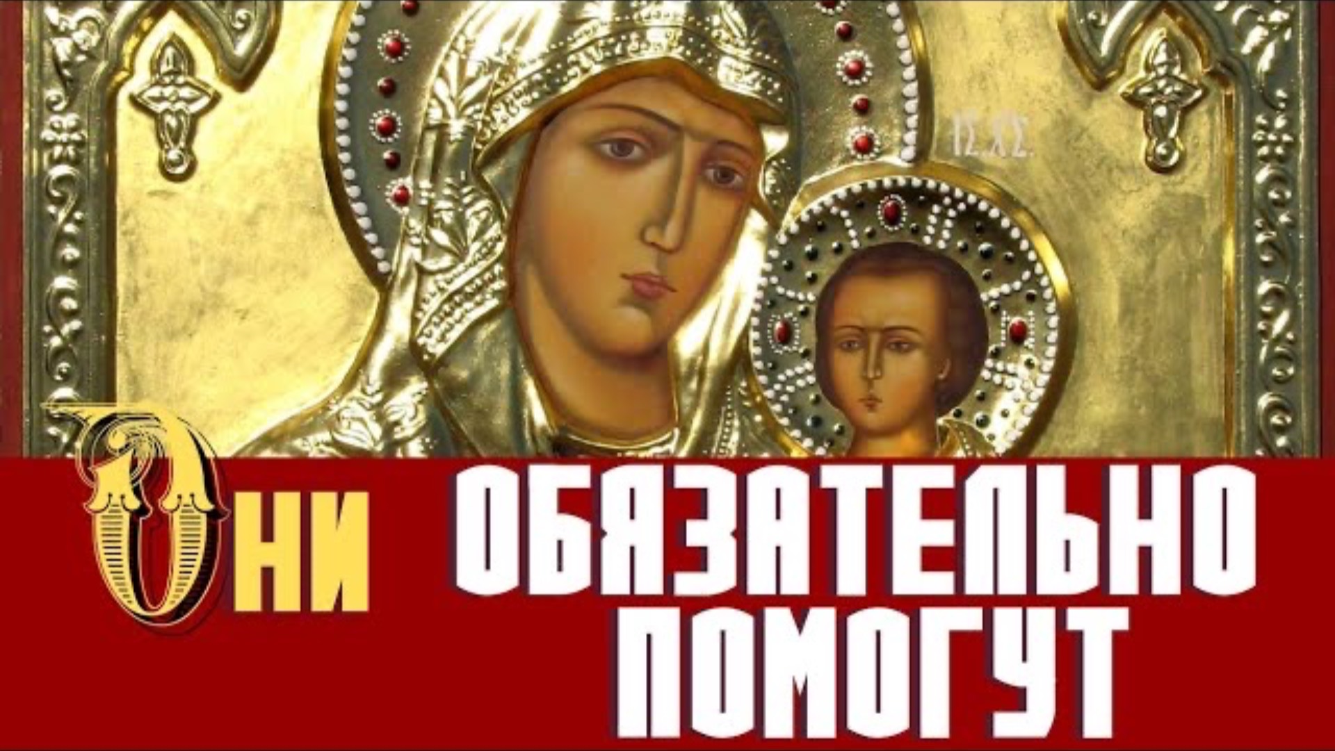 Как скажешь: «Вси святии, молите Бога о мне!» — так все святые воскликнут на небе...