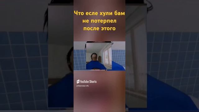 Хули бам попал в скулбой ранавейн!