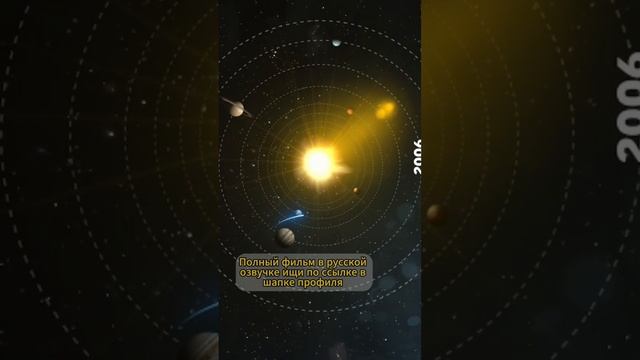 Новые горизонты за пределы системы