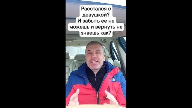 Если от тебя ушла девушка или жена? И ты не знаешь, что делать? Посмотри это видео...