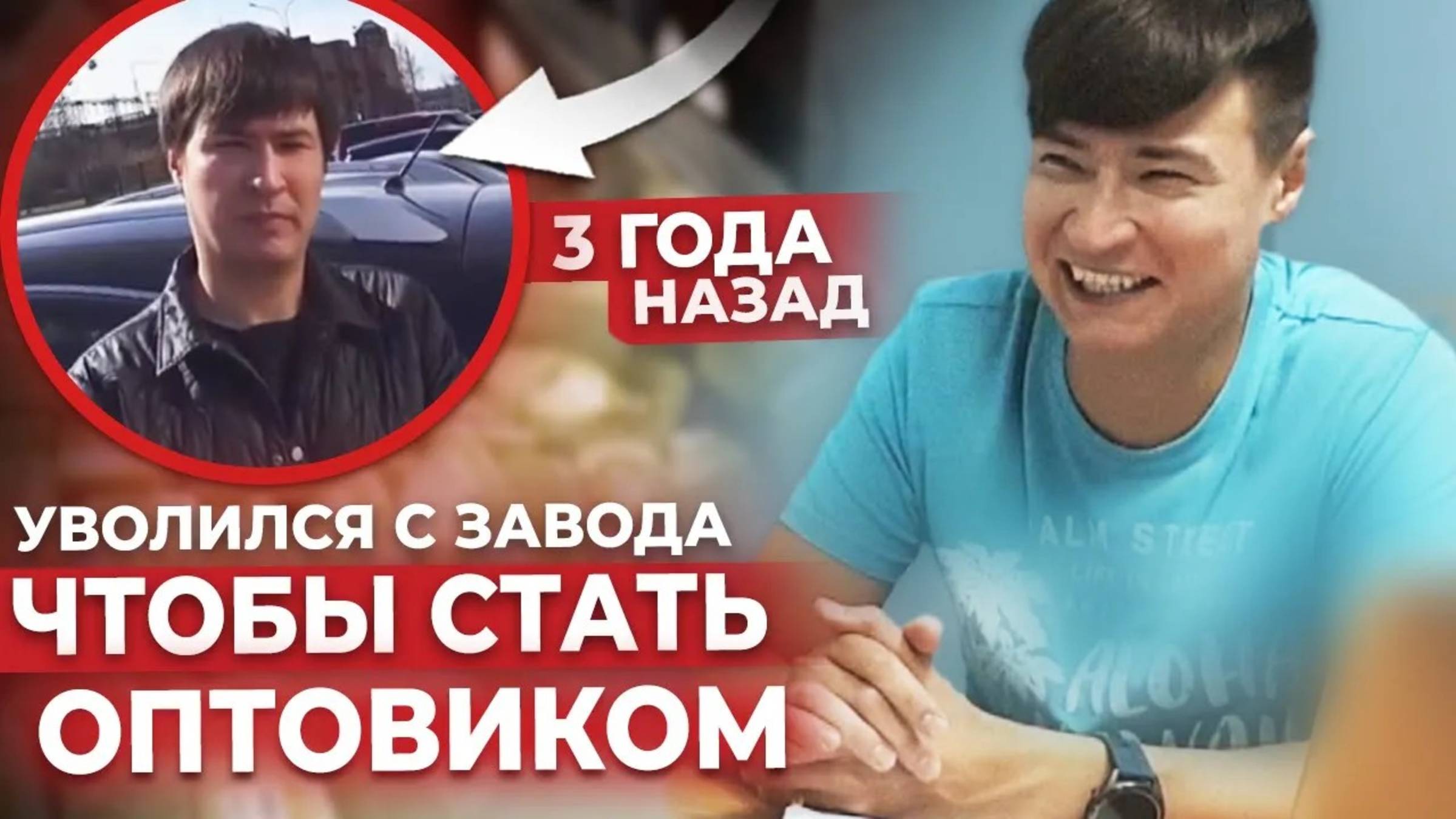 От Электрика ДО ДИСТРИБЬЮТОРА. История Старта в Опте С НУЛЯ. Оптовый Бизнес
