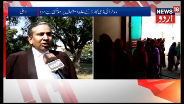 PIL Against Possession Of Two Voter ID's Filed In Supreme Court | Jan 28, 2019