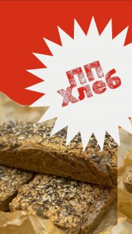 Полезный хлеб из зеленой гречки. Без муки и дрожжей.