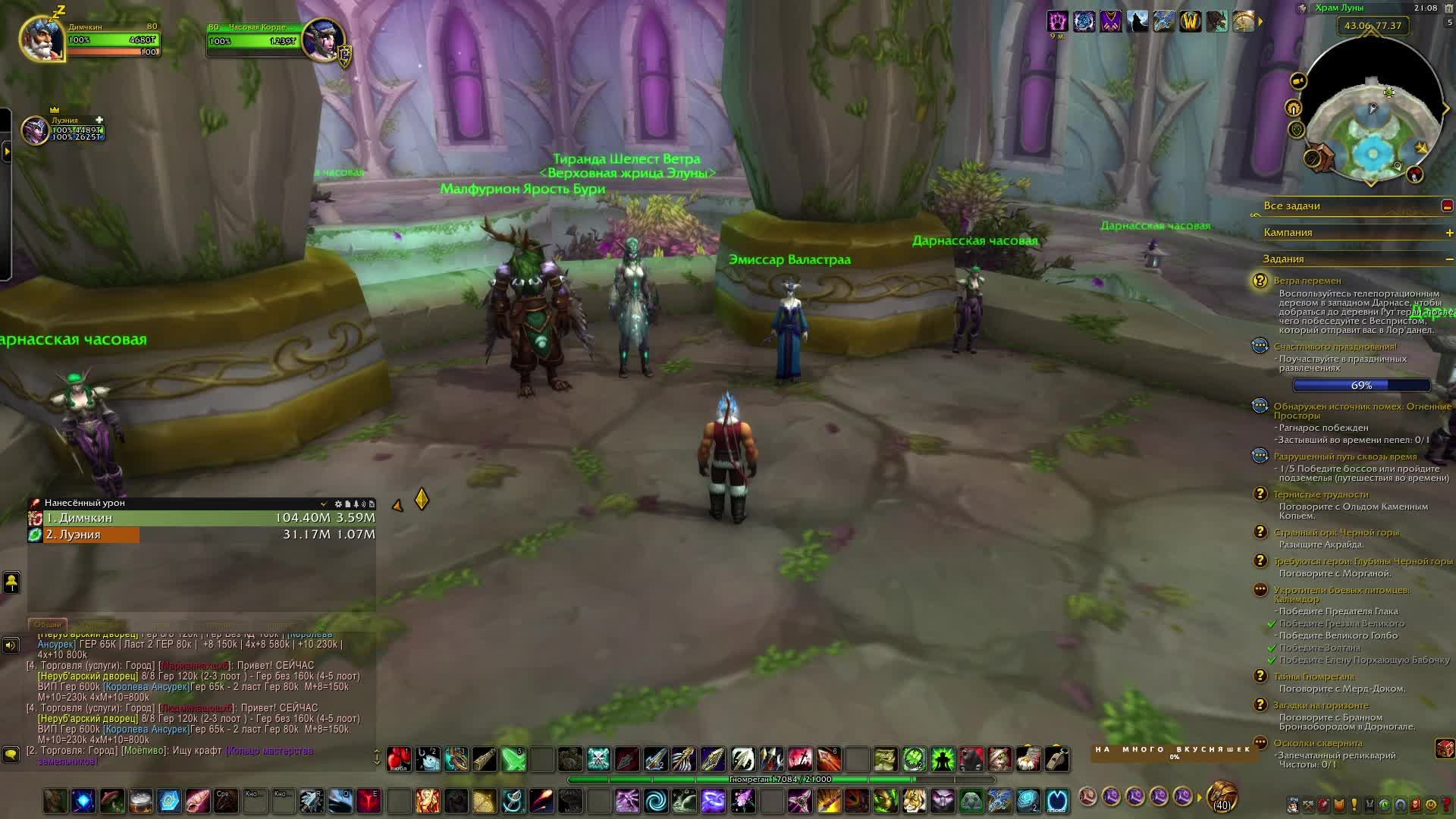World of Warcraft The War Within