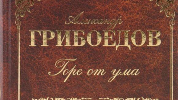 Монолог Чацкого Грибоедов Читает Софья Жмуркова