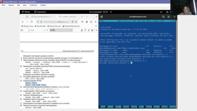 Лабораторная работа № 16. Выполнение