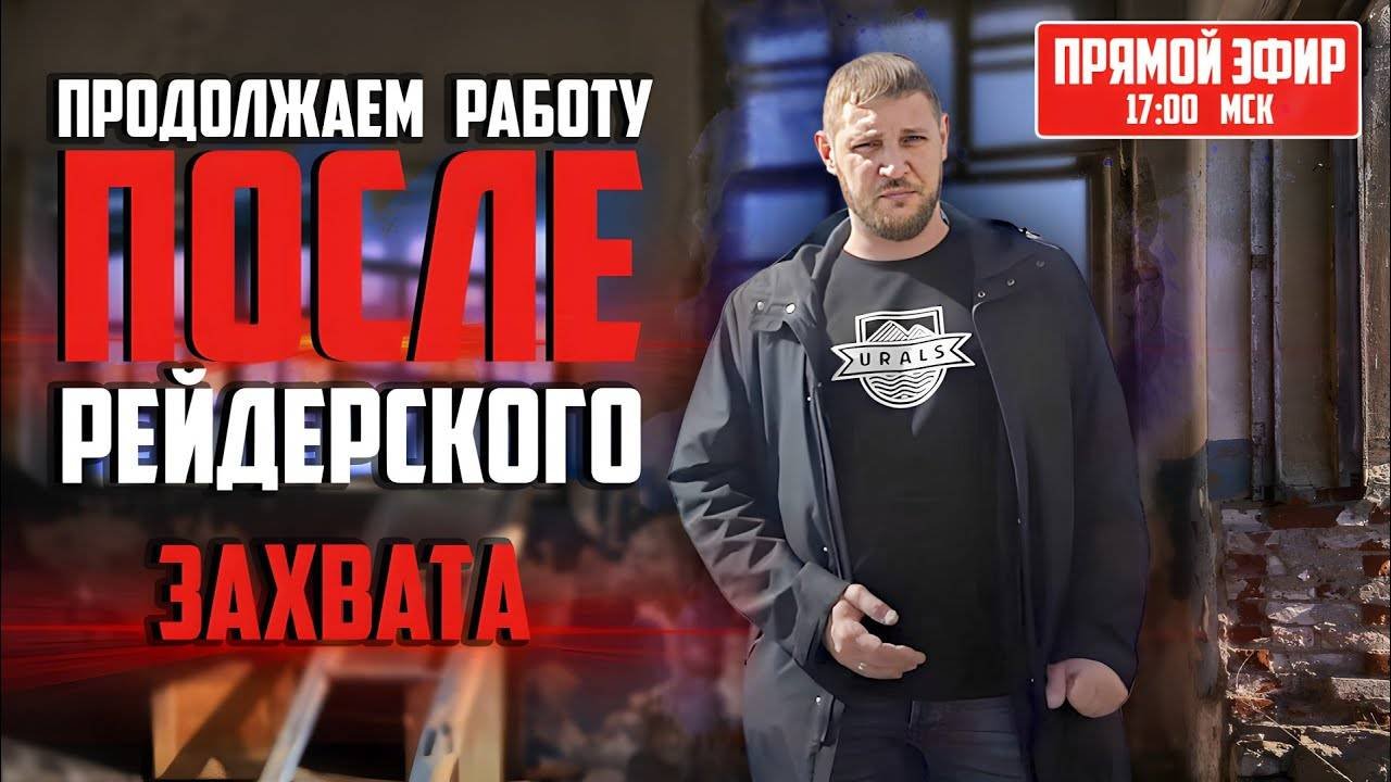 Эфир в 17:00 | Чиновников отправили на нары и новые победы