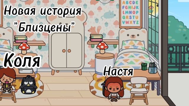 "Блезнецы"