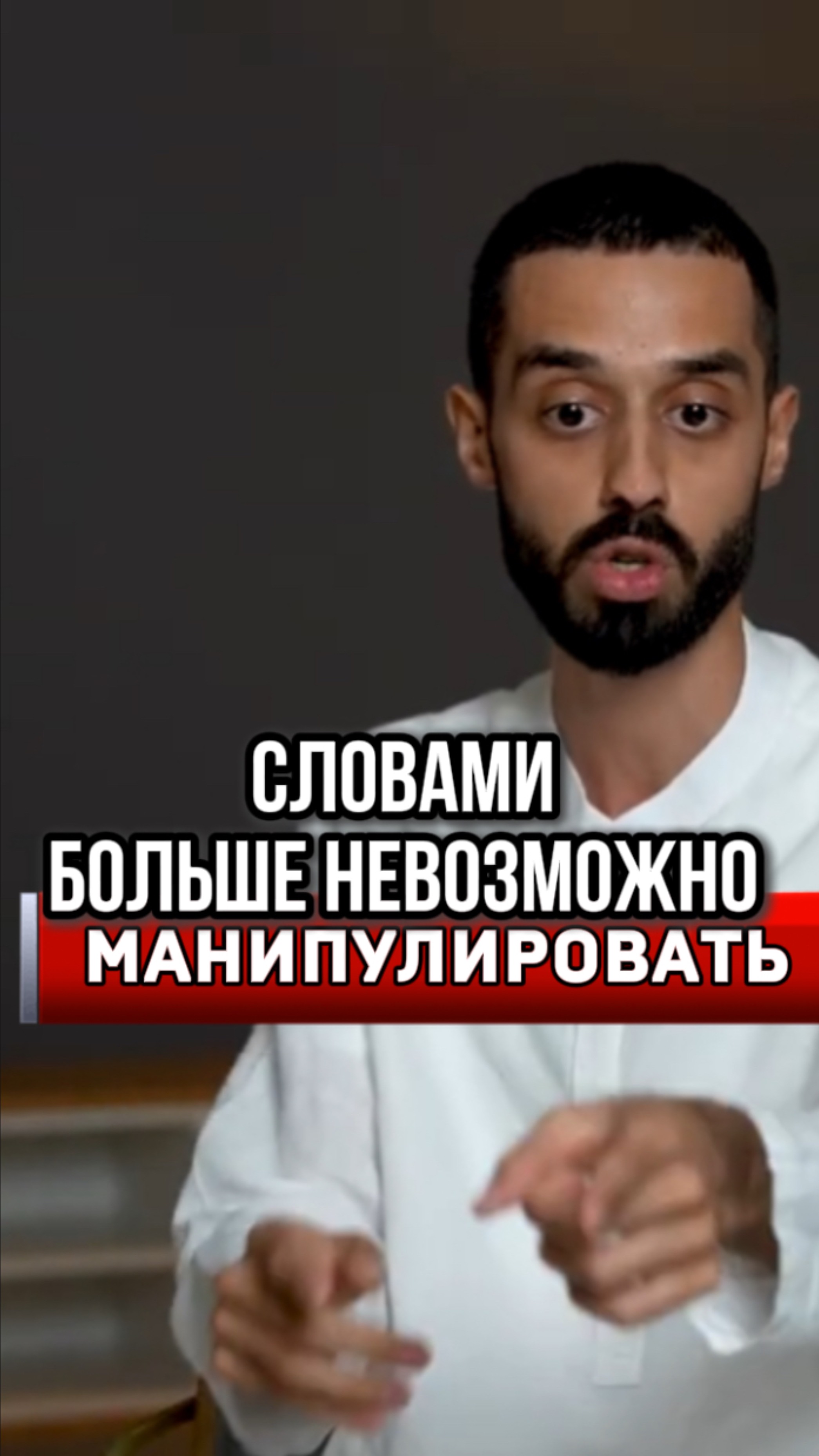 Всего за МИНУТУ, все станет понятно #осознанность #анар #просветление #анардримс  #квантовыйпереход