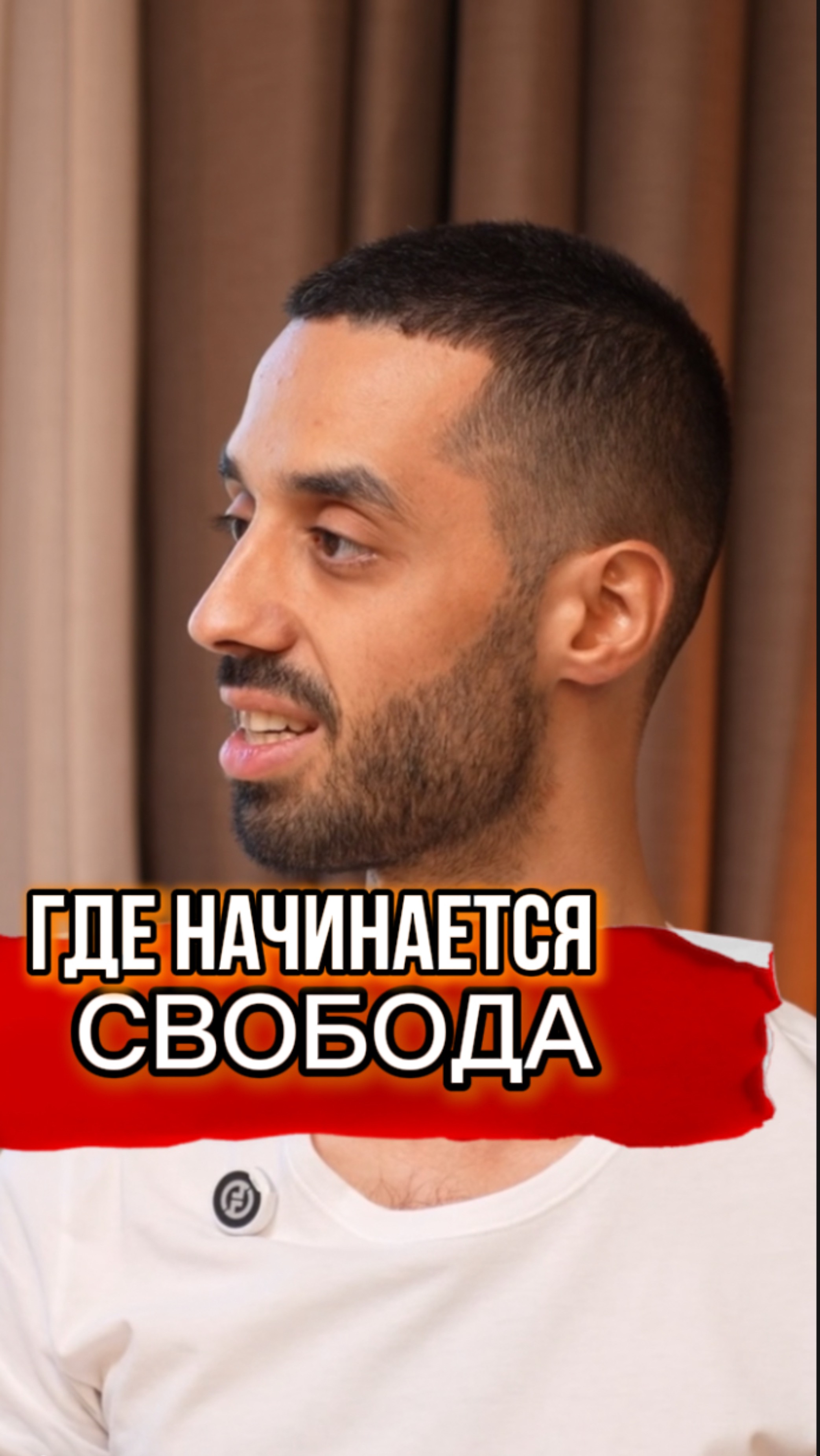 Свобода как игра восприятия