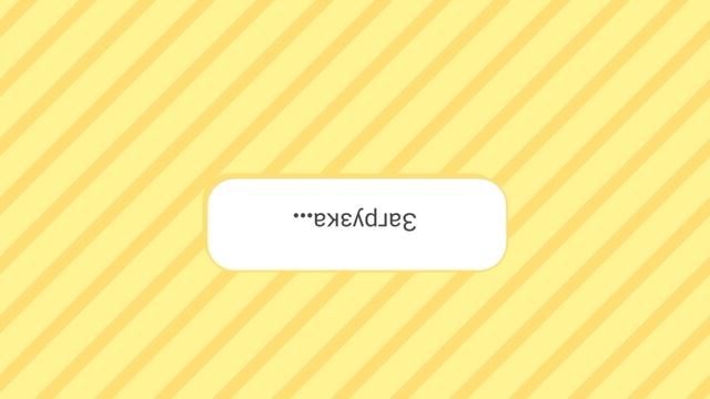 играю в Toca boka