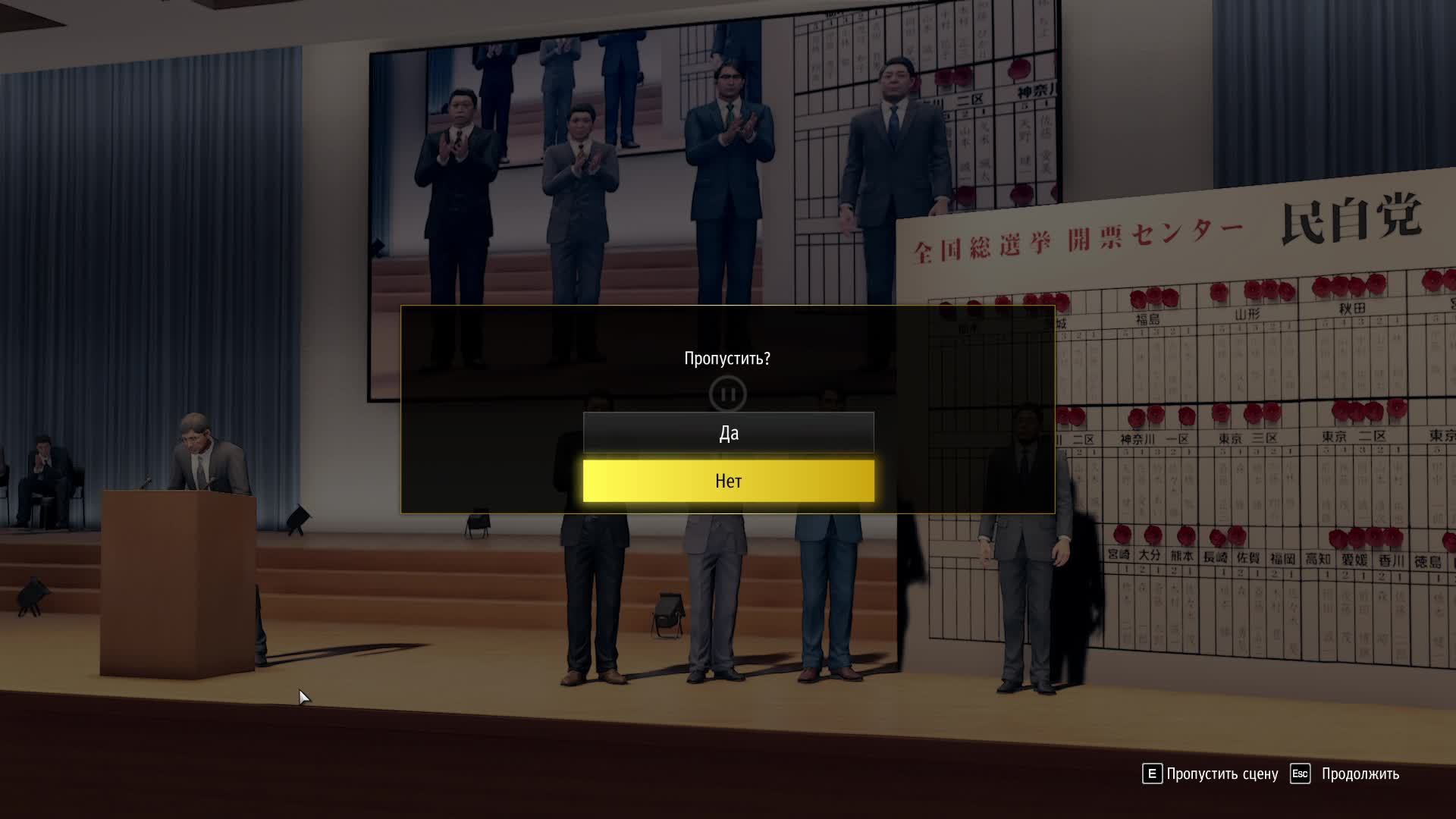 Yakuza: Like a Dragon - Финальная битва