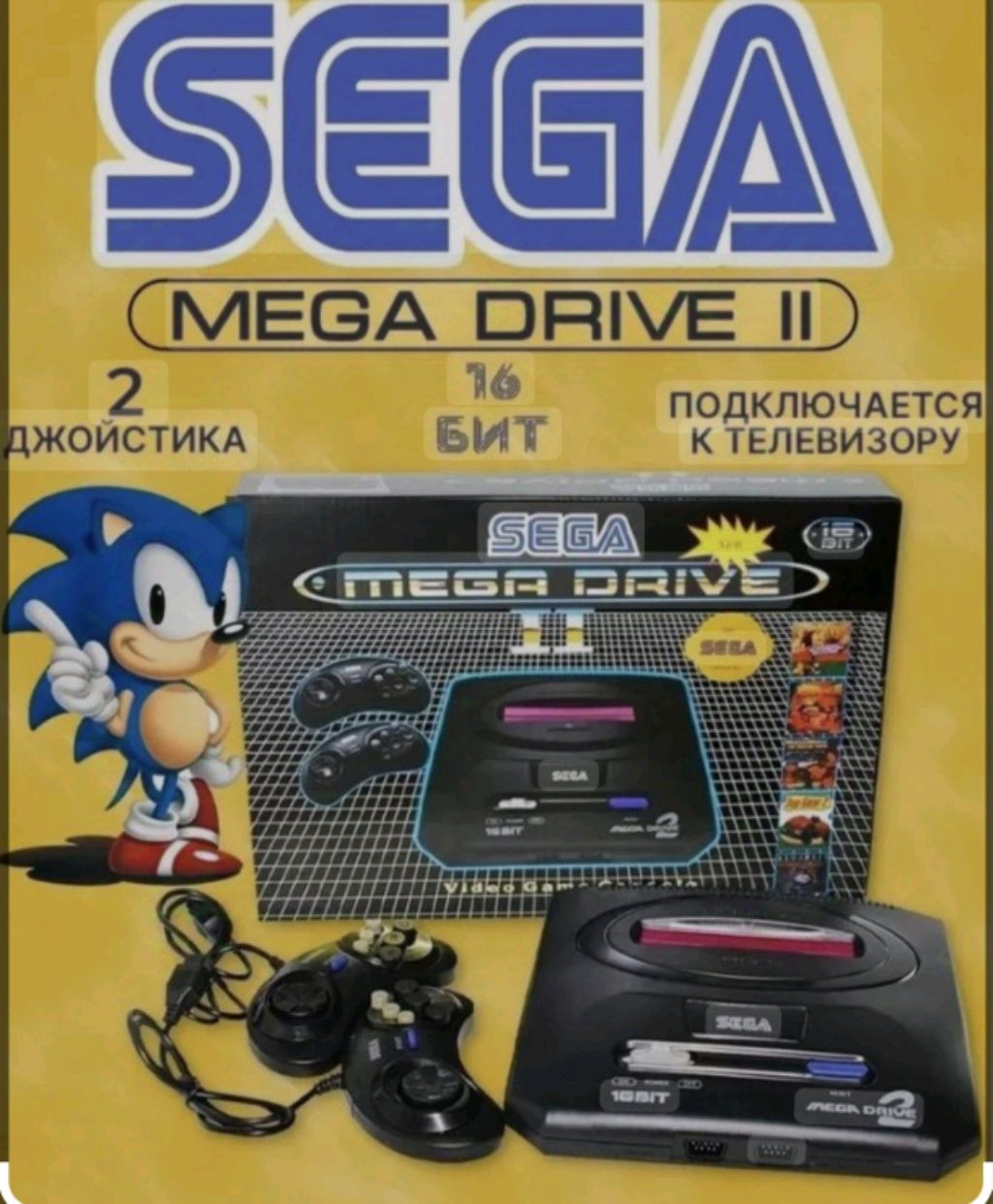 Sega - Dendy - Super Nintendo