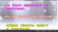 Как заговорить по-французски? Срочно смотрите.