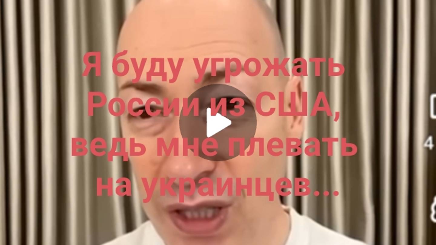 Лысая "мокрица" Гордониус, угрожает ракетными ударами по России!