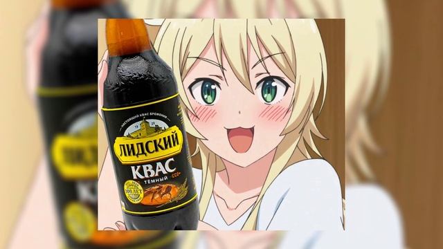 мы идём пить квас (speed up)