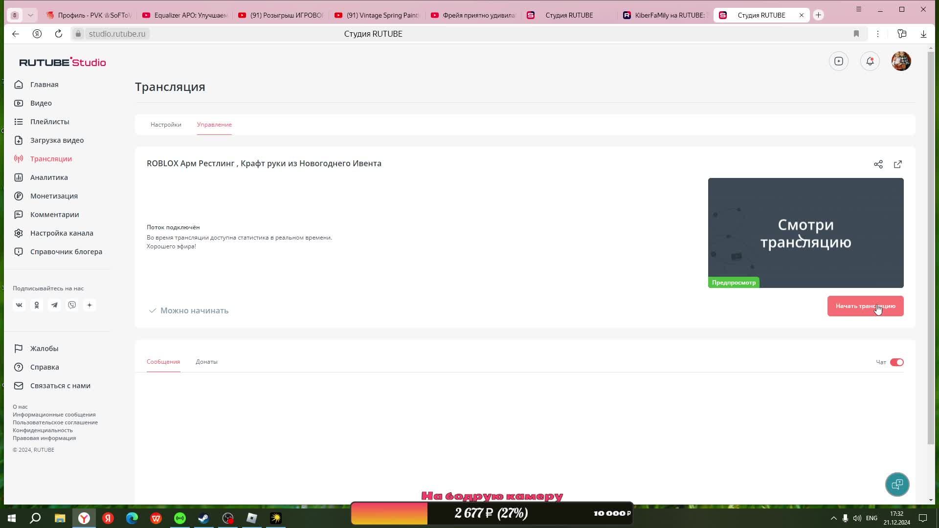 ROBLOX  Арм Рестлинг , Крафт руки из Новогоднего Ивента
