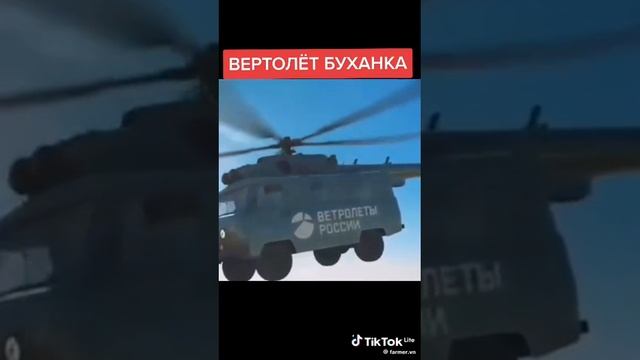 Мы создали вертолёта УАЗ