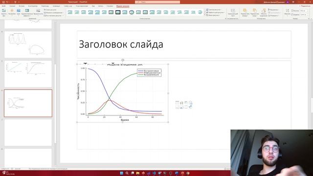Выполнение и презентация лаб 6 стад