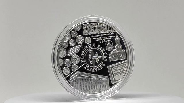 История банков Беларуси, 20 рублей 2023, Ag