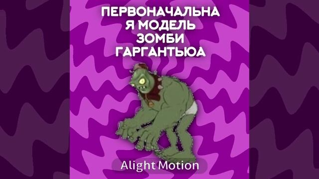 первые модели