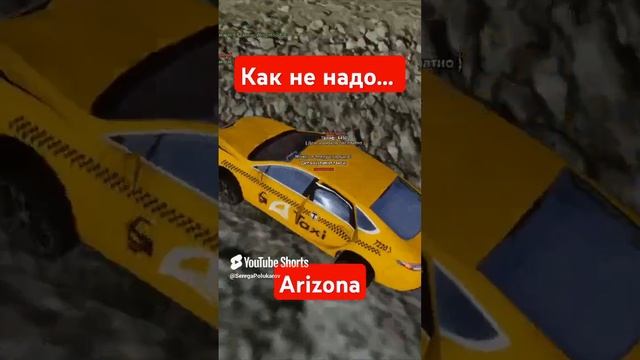 Как не надо работать в Arizona RP