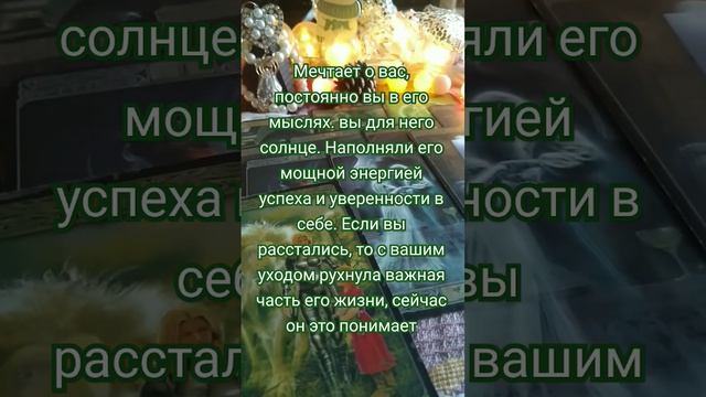 Ваш бывший любимый человек