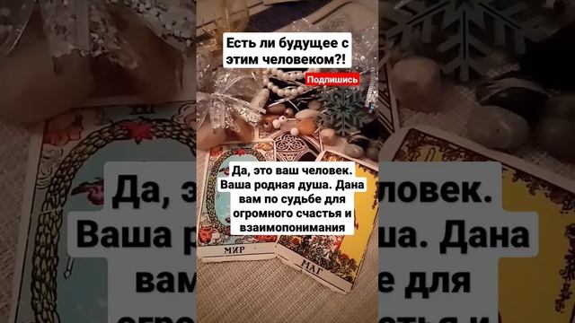 Стоит ли тратить свое время на этого человека